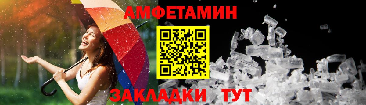 АМФЕТАМИН  Вход с VPN  АМФ  Люберцы  АМФЕТАМИН Розовый 