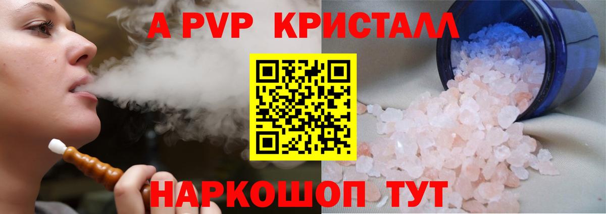 A PVP мука  Alpha-PVP Соль  Люберцы  Вход с VPN 