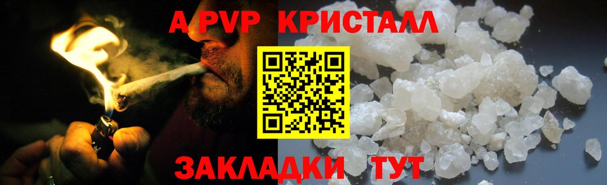 APVP Соль Люберцы
