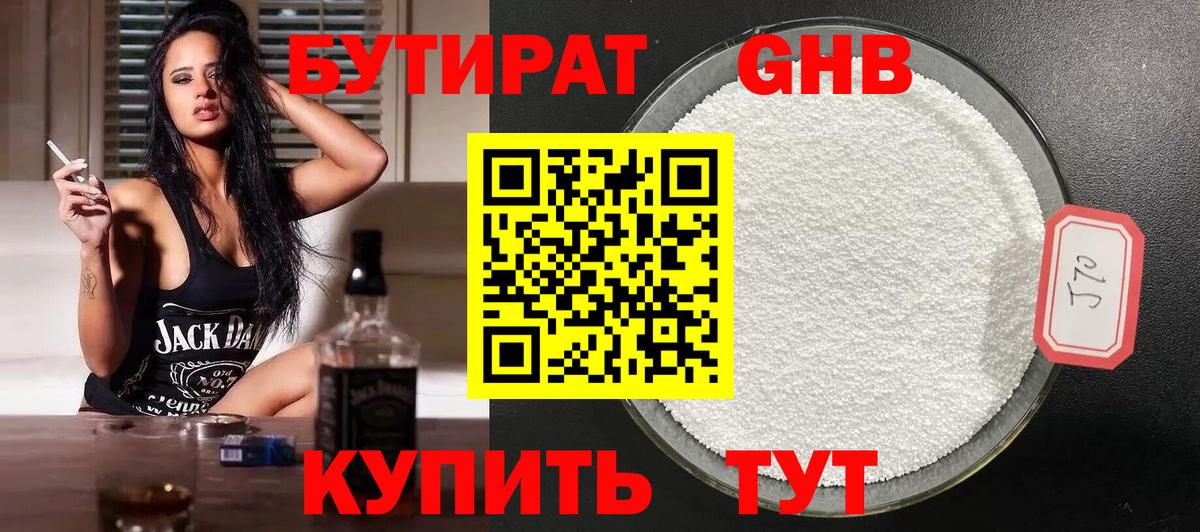 БУТИРАТ оксана  БУТИРАТ  Люберцы  Вход с VPN 
