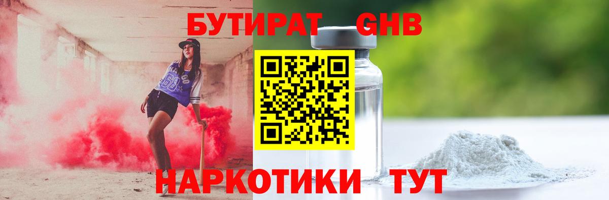 БУТИРАТ оксана Люберцы