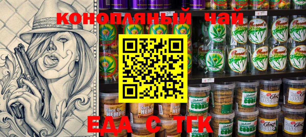 Canna-Cookies марихуана Люберцы