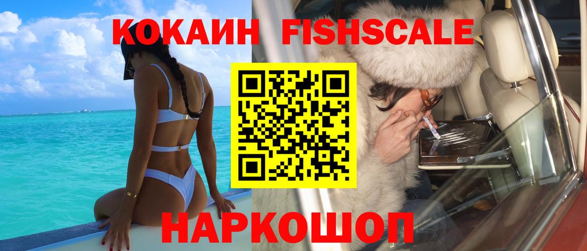 Cocaine Эквадор Люберцы