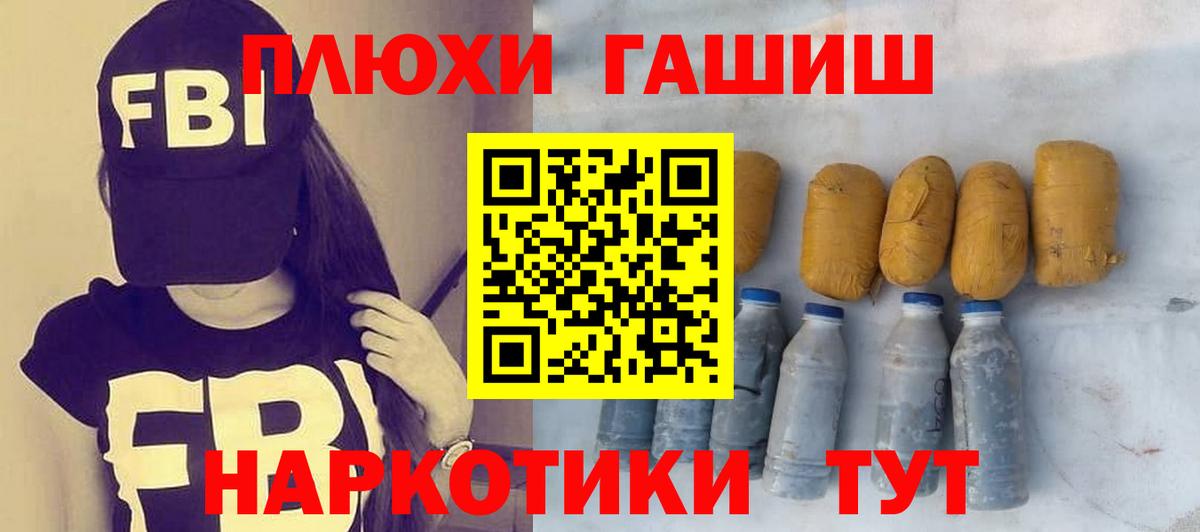 купить  сайты  Вход с VPN  ГАШИШ  Люберцы  ГАШИШ hashish 