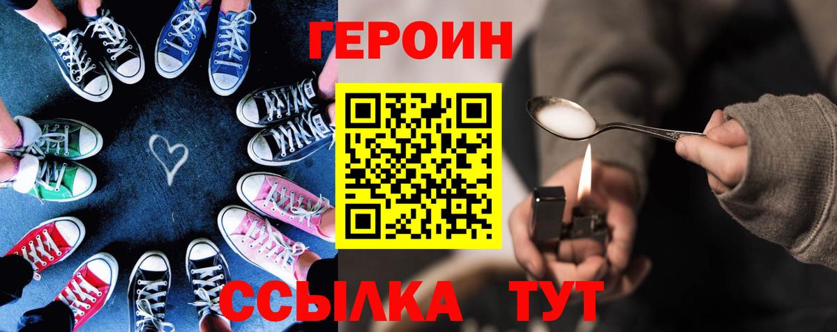 Люберцы  ГЕРОИН Афган  Вход с VPN 