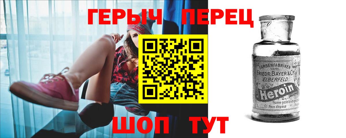 Героин гречка Люберцы