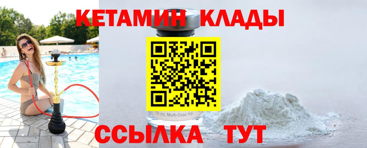 Кетамин ketamine Люберцы