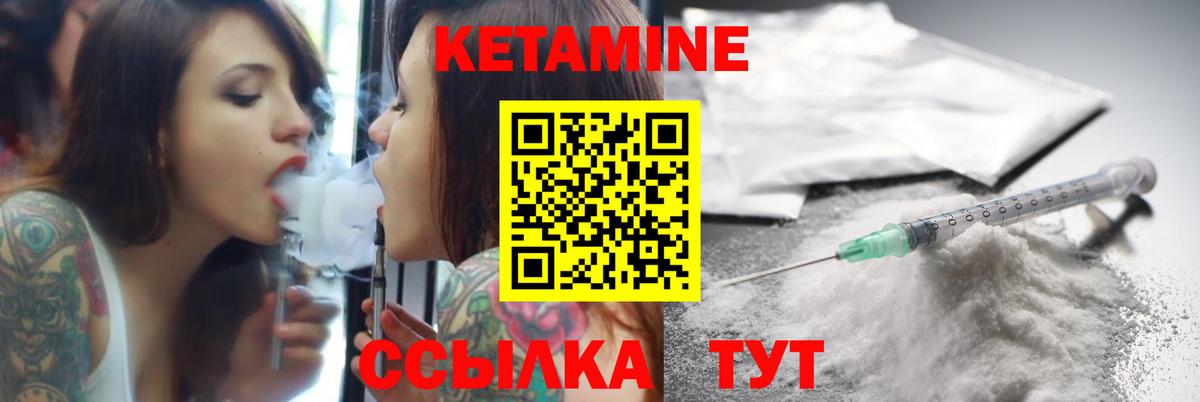 это формула  Кетамин VHQ  Вход с VPN  Люберцы 