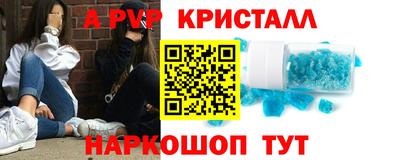 a pvp Ипатово