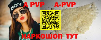 a pvp Ипатово