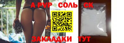 a pvp Ипатово