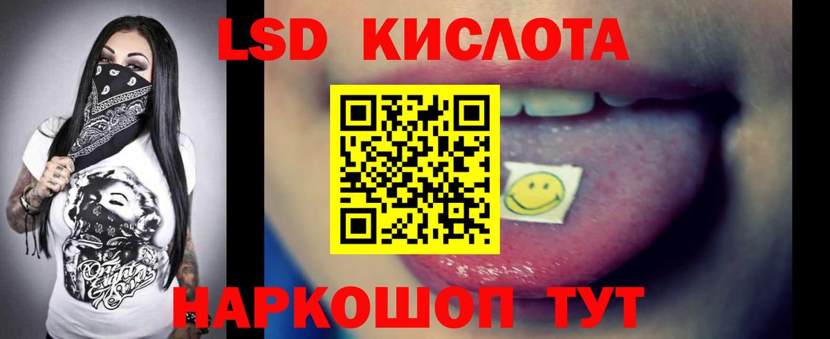 ссылка на мегу ONION  ЛСД экстази кислота  Вход с VPN  Люберцы  LSD-25 экстази 