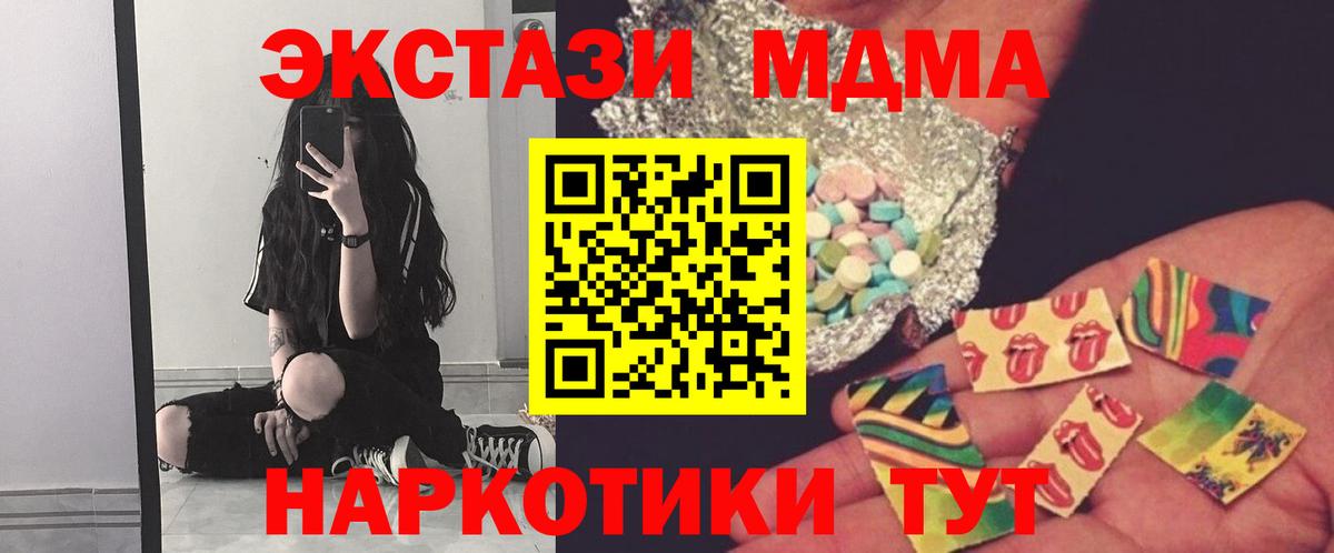 MDMA VHQ Люберцы