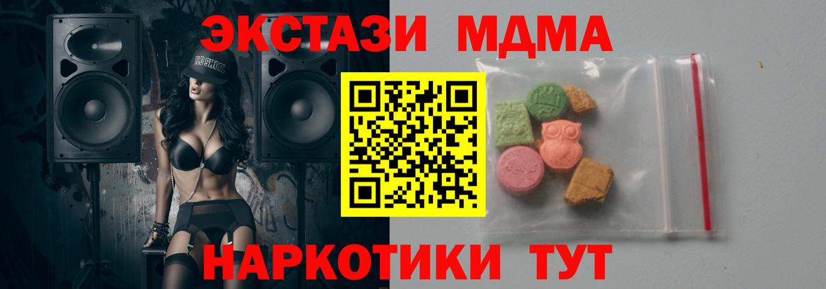 МДМА  Вход с VPN  Люберцы  MDMA молли  МДМА crystal 
