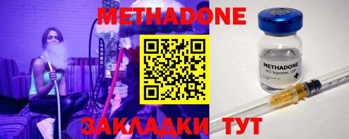 МЕТАДОН мёд  Вход с VPN  Люберцы  МЕТАДОН VHQ 