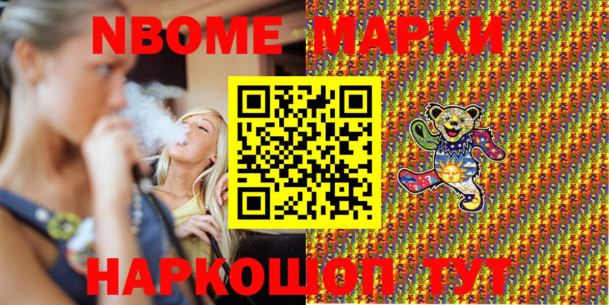 Марки NBOMe 1,5мг  Марки NBOMe  Вход с VPN  Люберцы  Марки NBOMe 1,5мг 