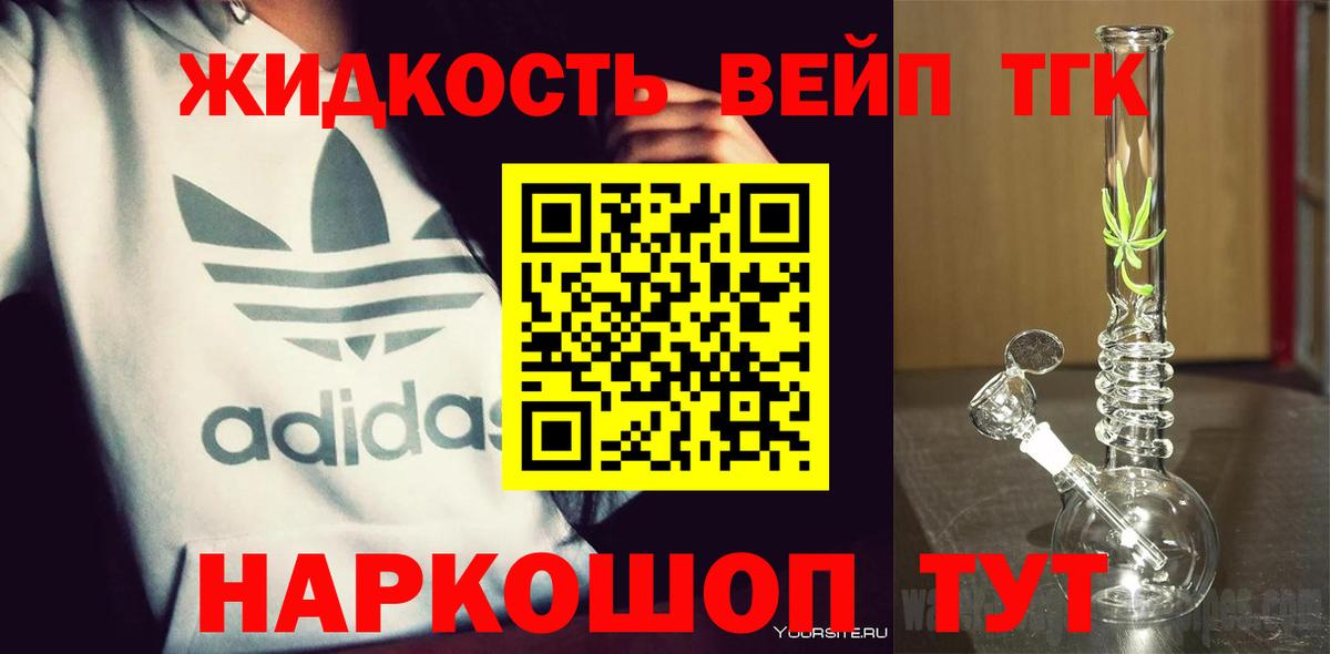 Дистиллят ТГК концентрат Люберцы